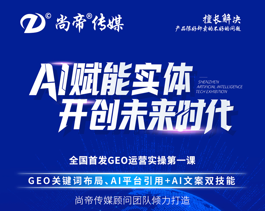 AI����ʵ������ʱ���е۴�ýGEO��Ӫʵ�ٿλ��Ƚ�����