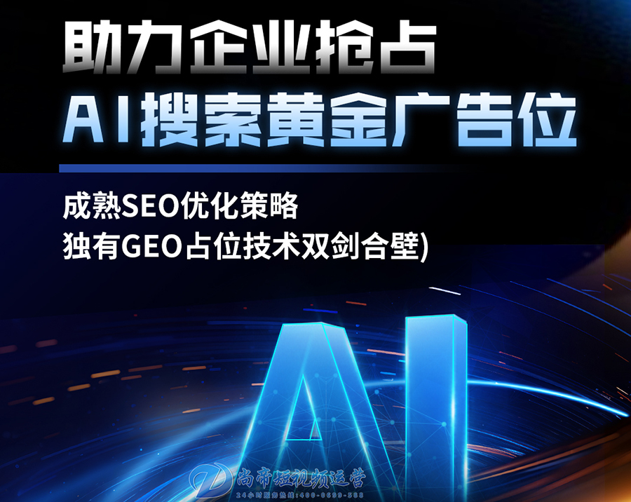 ��λ����ͳɱ�������Ʒ��Я���е���� GEO �����Ƶ��Ӫ