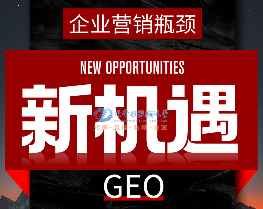 ���� AI �����Ż���ôѡ���е۴�ý GEO ��������ʵ��
